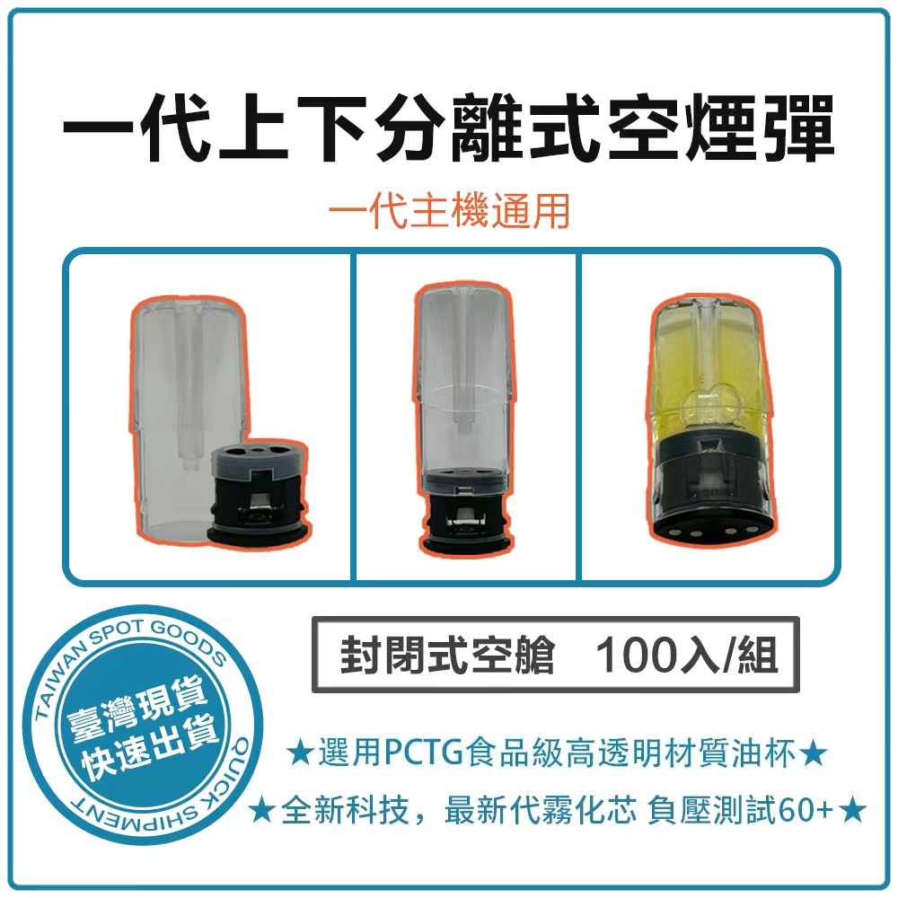 空煙彈批發 空彈工廠 通配LANA sp2s relx1代